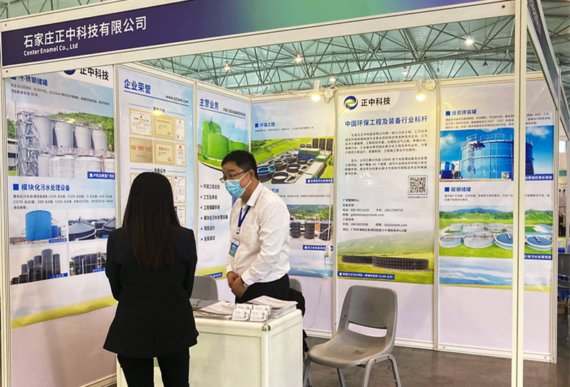 2020成都國際環保博覽會